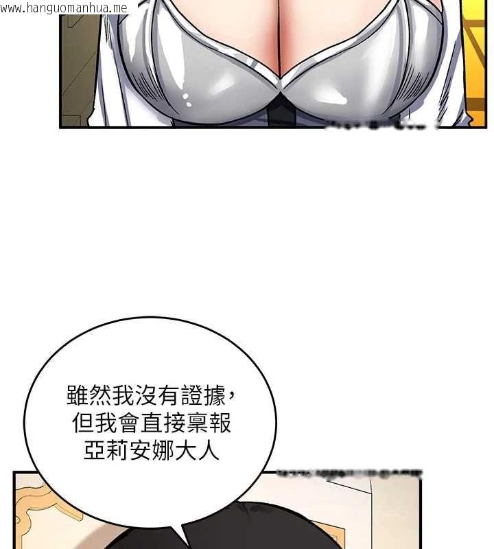 韩国漫画这一世我要开后宫韩漫_这一世我要开后宫-第11话-破例享有恋人特权在线免费阅读-韩国漫画-第144张图片