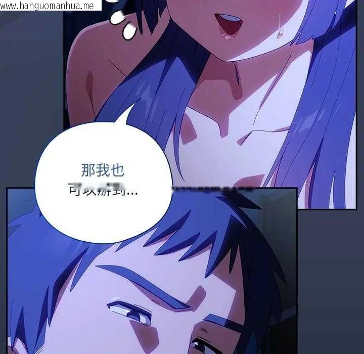 韩国漫画与众不同的兄妹/我家的掌上明珠韩漫_与众不同的兄妹/我家的掌上明珠-第50话在线免费阅读-韩国漫画-第55张图片