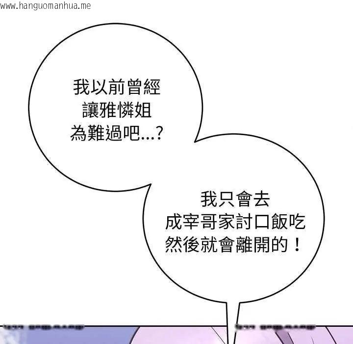 韩国漫画难言之秘/说不出口的秘密韩漫_难言之秘/说不出口的秘密-第50话在线免费阅读-韩国漫画-第42张图片