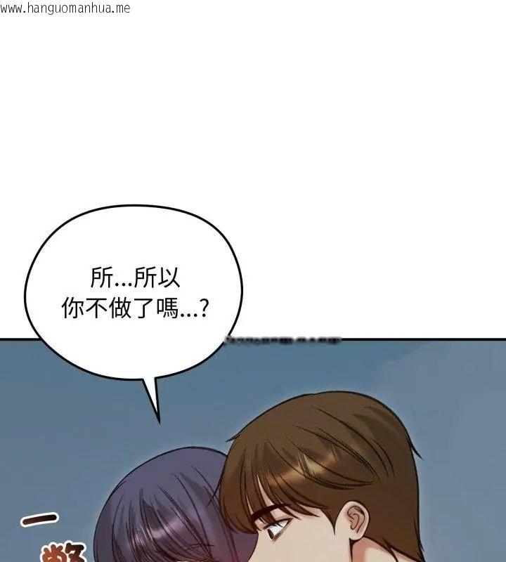 韩国漫画老婆卷款潜逃后韩漫_老婆卷款潜逃后-第62话在线免费阅读-韩国漫画-第78张图片