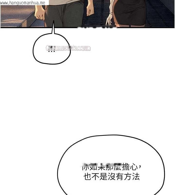 韩国漫画欲海交锋韩漫_欲海交锋-第95话-久违的两人约会在线免费阅读-韩国漫画-第45张图片