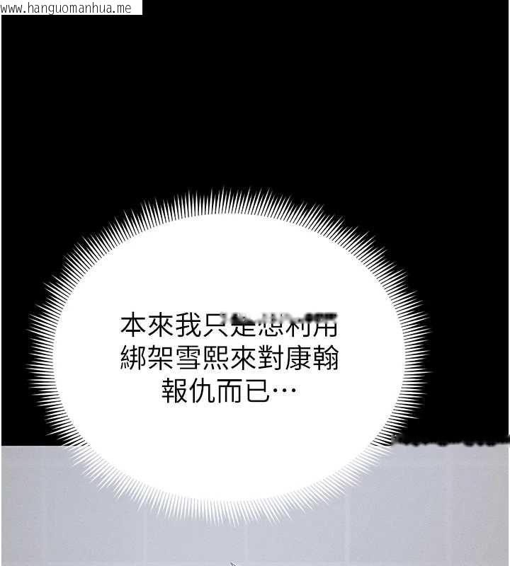 韩国漫画太妹攻略指南韩漫_太妹攻略指南-第52话-调教新进奴隶在线免费阅读-韩国漫画-第71张图片