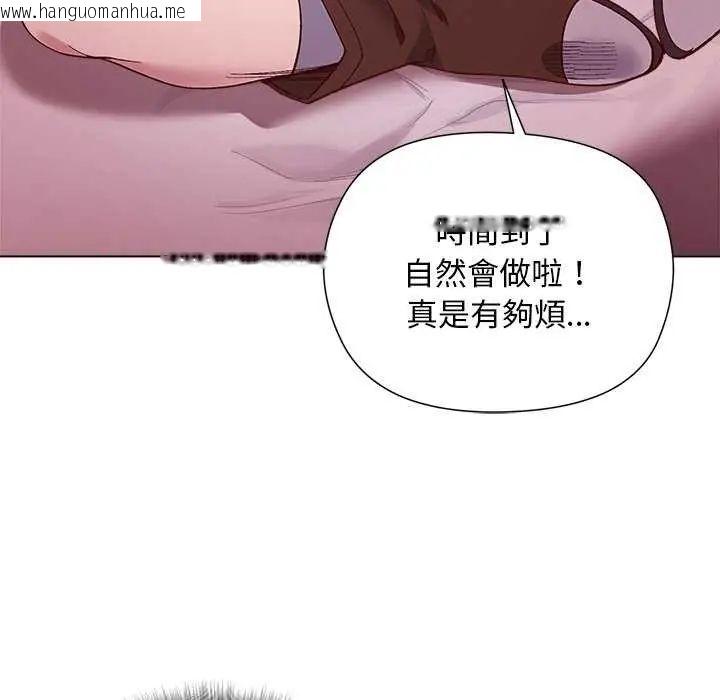韩国漫画小姐由我来守护韩漫_小姐由我来守护-第24话在线免费阅读-韩国漫画-第96张图片