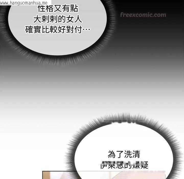 韩国漫画小姐由我来守护韩漫_小姐由我来守护-第24话在线免费阅读-韩国漫画-第60张图片
