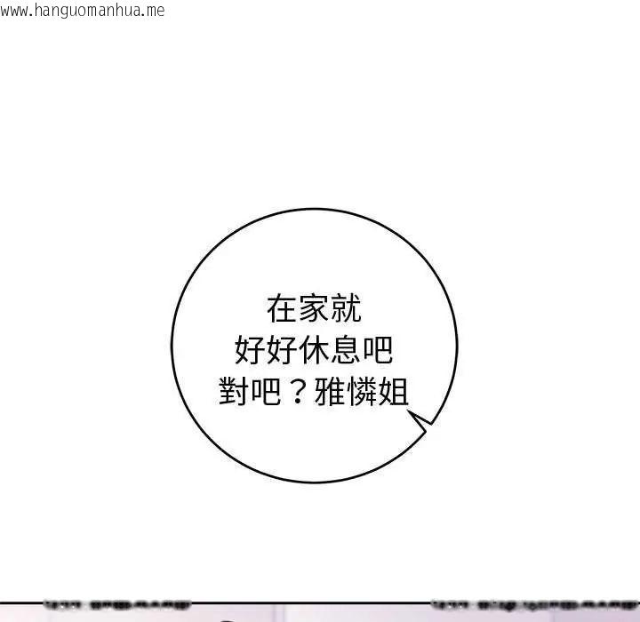 韩国漫画难言之秘/说不出口的秘密韩漫_难言之秘/说不出口的秘密-第50话在线免费阅读-韩国漫画-第63张图片