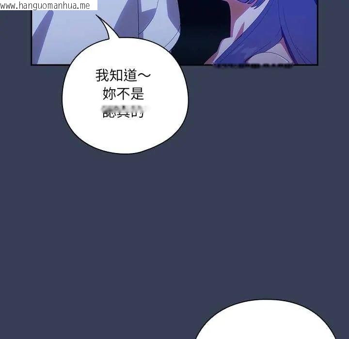 韩国漫画与众不同的兄妹/我家的掌上明珠韩漫_与众不同的兄妹/我家的掌上明珠-第50话在线免费阅读-韩国漫画-第24张图片