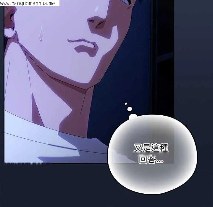 韩国漫画与众不同的兄妹/我家的掌上明珠韩漫_与众不同的兄妹/我家的掌上明珠-第50话在线免费阅读-韩国漫画-第56张图片