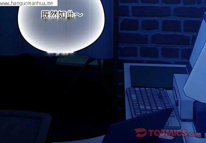 韩国漫画与众不同的兄妹/我家的掌上明珠韩漫_与众不同的兄妹/我家的掌上明珠-第50话在线免费阅读-韩国漫画-第4张图片