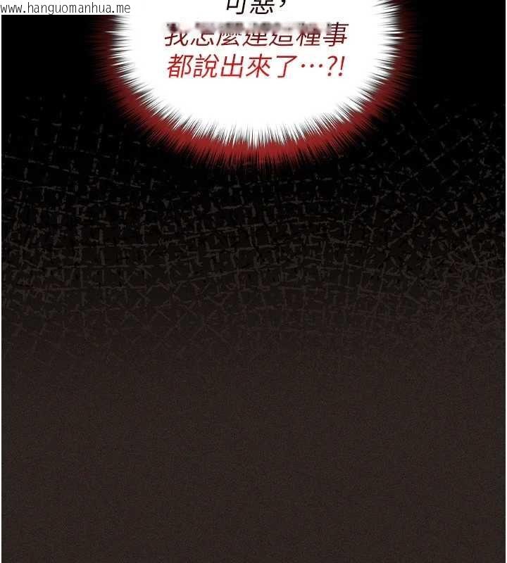 韩国漫画魔法少女露美娜韩漫_魔法少女露美娜-第6话-出动之前的激烈性爱在线免费阅读-韩国漫画-第41张图片