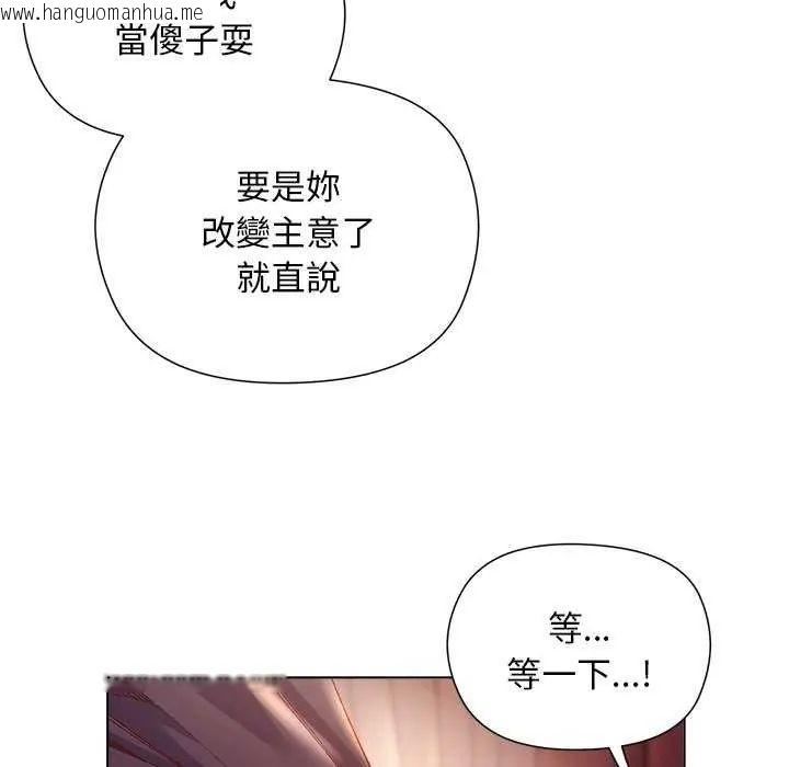 韩国漫画小姐由我来守护韩漫_小姐由我来守护-第24话在线免费阅读-韩国漫画-第106张图片