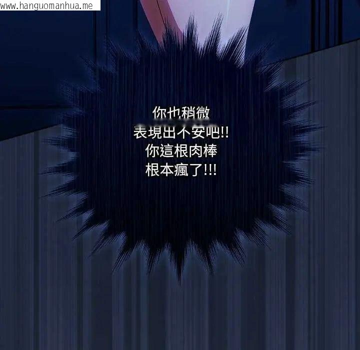 韩国漫画与众不同的兄妹/我家的掌上明珠韩漫_与众不同的兄妹/我家的掌上明珠-第50话在线免费阅读-韩国漫画-第65张图片