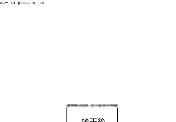 韩国漫画老婆卷款潜逃后韩漫_老婆卷款潜逃后-第62话在线免费阅读-韩国漫画-第155张图片