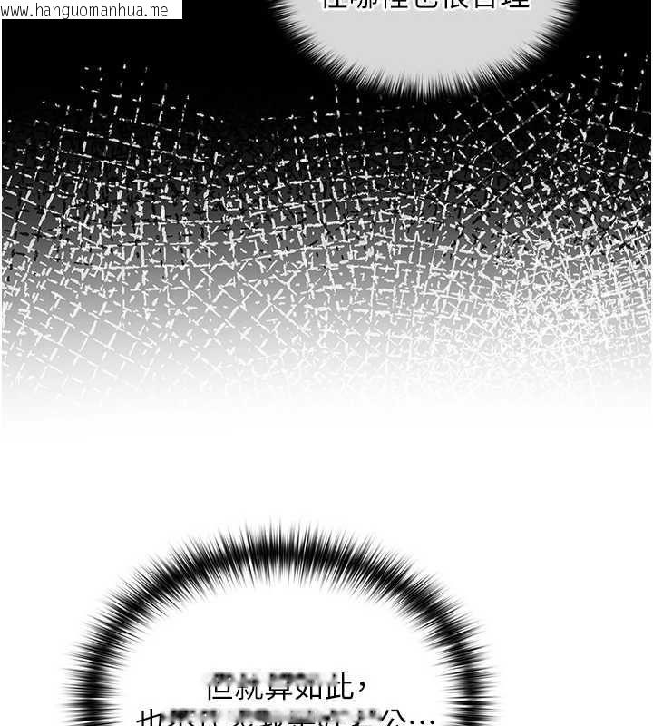 韩国漫画魔法少女露美娜韩漫_魔法少女露美娜-第3话-无法忍耐的欲望在线免费阅读-韩国漫画-第72张图片