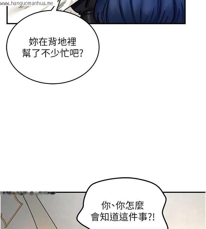 韩国漫画这一世我要开后宫韩漫_这一世我要开后宫-第11话-破例享有恋人特权在线免费阅读-韩国漫画-第140张图片