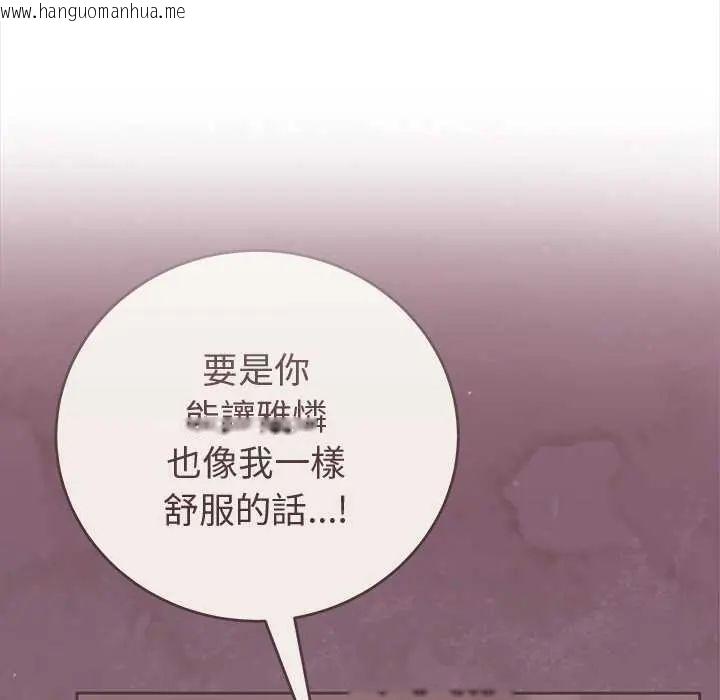 韩国漫画难言之秘/说不出口的秘密韩漫_难言之秘/说不出口的秘密-第50话在线免费阅读-韩国漫画-第13张图片