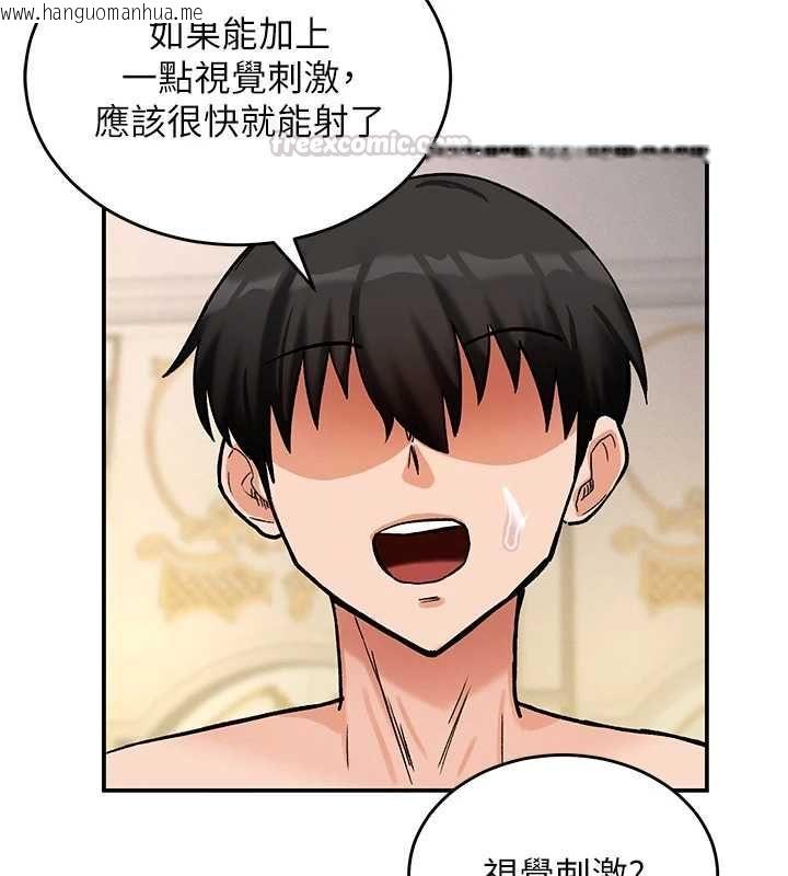 韩国漫画这一世我要开后宫韩漫_这一世我要开后宫-第11话-破例享有恋人特权在线免费阅读-韩国漫画-第45张图片