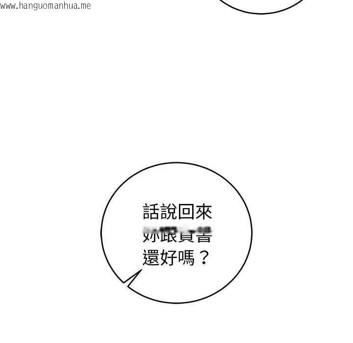 韩国漫画难言之秘/说不出口的秘密韩漫_难言之秘/说不出口的秘密-第50话在线免费阅读-韩国漫画-第47张图片