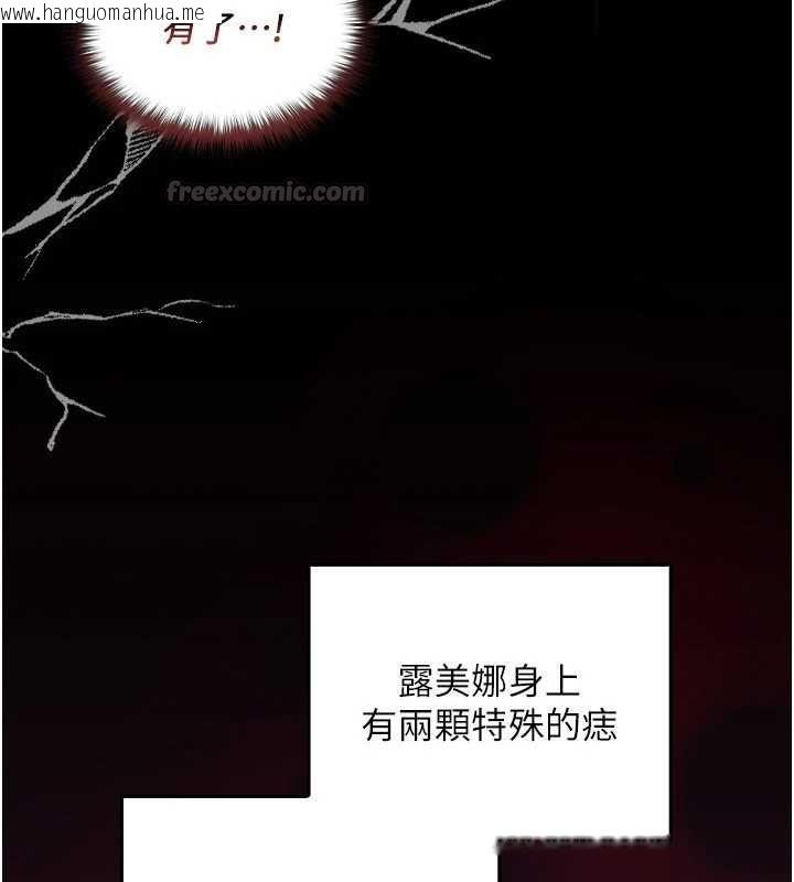 韩国漫画魔法少女露美娜韩漫_魔法少女露美娜-第2话-这是老婆的「义务」在线免费阅读-韩国漫画-第105张图片