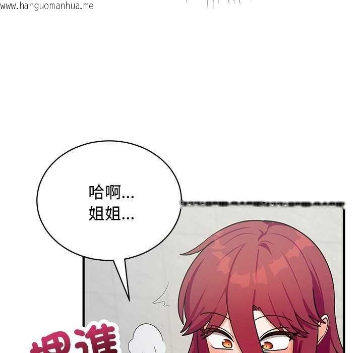 韩国漫画魔法少女退役后韩漫_魔法少女退役后-第20话在线免费阅读-韩国漫画-第125张图片