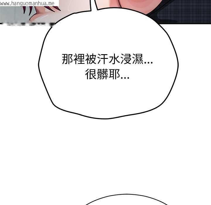 韩国漫画魔法少女退役后韩漫_魔法少女退役后-第20话在线免费阅读-韩国漫画-第142张图片