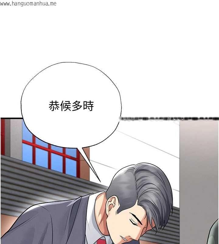 韩国漫画足球型男脱单指南韩漫_足球型男脱单指南-第67话-欧霸杯就是我的舞台在线免费阅读-韩国漫画-第115张图片