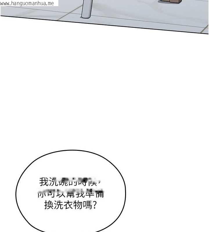 韩国漫画魔法少女露美娜韩漫_魔法少女露美娜-第2话-这是老婆的「义务」在线免费阅读-韩国漫画-第144张图片