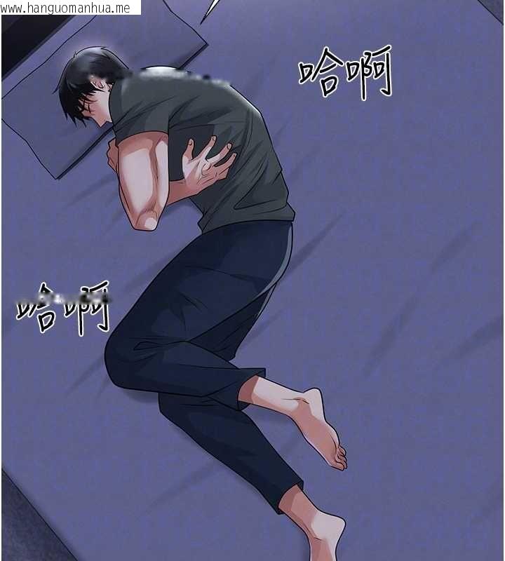 韩国漫画足球型男脱单指南韩漫_足球型男脱单指南-第67话-欧霸杯就是我的舞台在线免费阅读-韩国漫画-第91张图片
