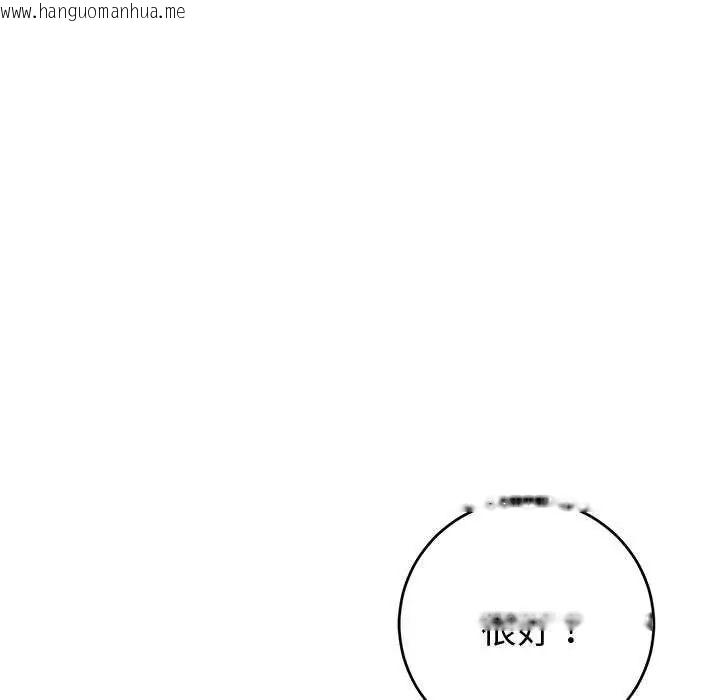 韩国漫画难言之秘/说不出口的秘密韩漫_难言之秘/说不出口的秘密-第50话在线免费阅读-韩国漫画-第101张图片