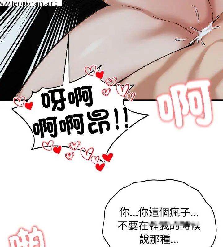 韩国漫画老婆卷款潜逃后韩漫_老婆卷款潜逃后-第62话在线免费阅读-韩国漫画-第96张图片