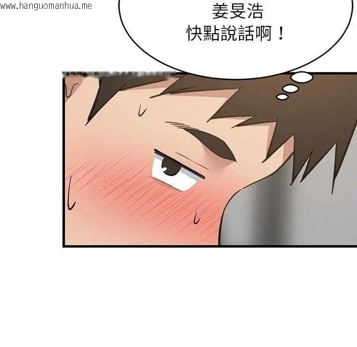 韩国漫画难缠姐妹偏要和我同居/家教住我家韩漫_难缠姐妹偏要和我同居/家教住我家-第98话在线免费阅读-韩国漫画-第89张图片
