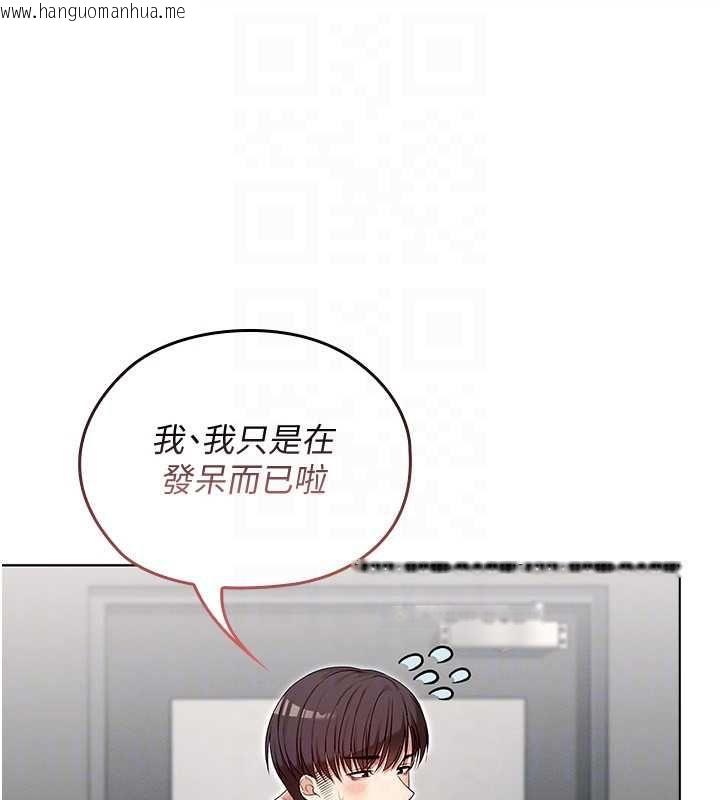 韩国漫画魔法少女露美娜韩漫_魔法少女露美娜-第2话-这是老婆的「义务」在线免费阅读-韩国漫画-第67张图片
