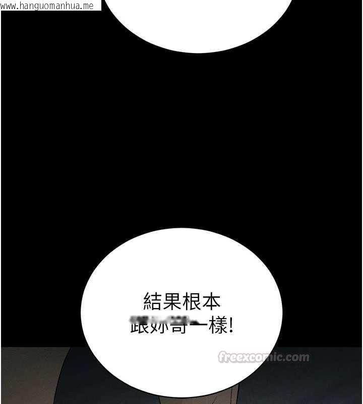 韩国漫画太妹攻略指南韩漫_太妹攻略指南-第52话-调教新进奴隶在线免费阅读-韩国漫画-第15张图片