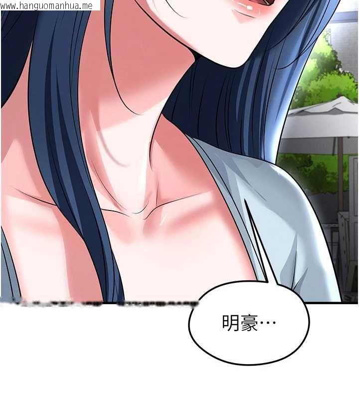 韩国漫画足球型男脱单指南韩漫_足球型男脱单指南-第67话-欧霸杯就是我的舞台在线免费阅读-韩国漫画-第47张图片