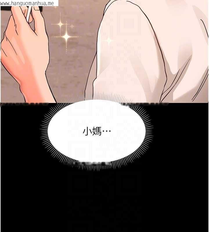 韩国漫画幼惑韩漫_幼惑-第32话-下流地摆动腰肢在线免费阅读-韩国漫画-第107张图片