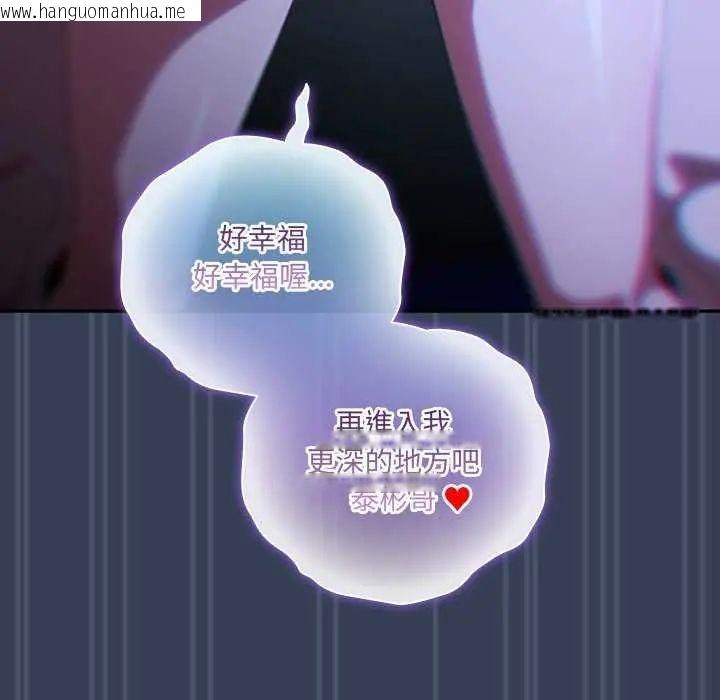 韩国漫画与众不同的兄妹/我家的掌上明珠韩漫_与众不同的兄妹/我家的掌上明珠-第50话在线免费阅读-韩国漫画-第93张图片