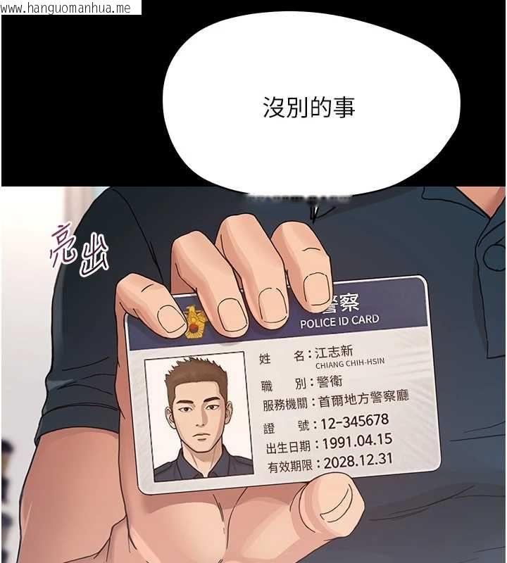 韩国漫画幼惑韩漫_幼惑-第32话-下流地摆动腰肢在线免费阅读-韩国漫画-第41张图片