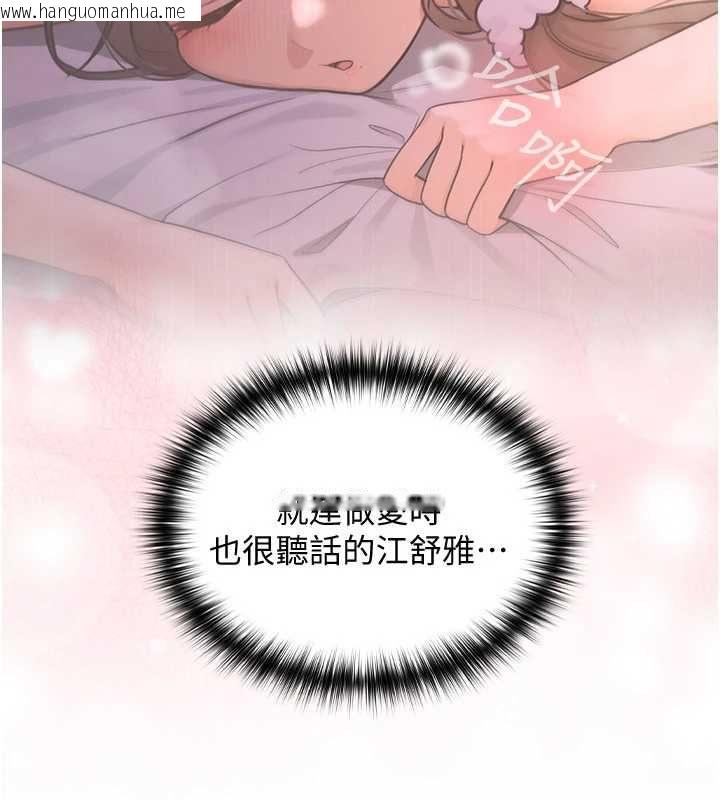 韩国漫画魔法少女露美娜韩漫_魔法少女露美娜-第2话-这是老婆的「义务」在线免费阅读-韩国漫画-第96张图片