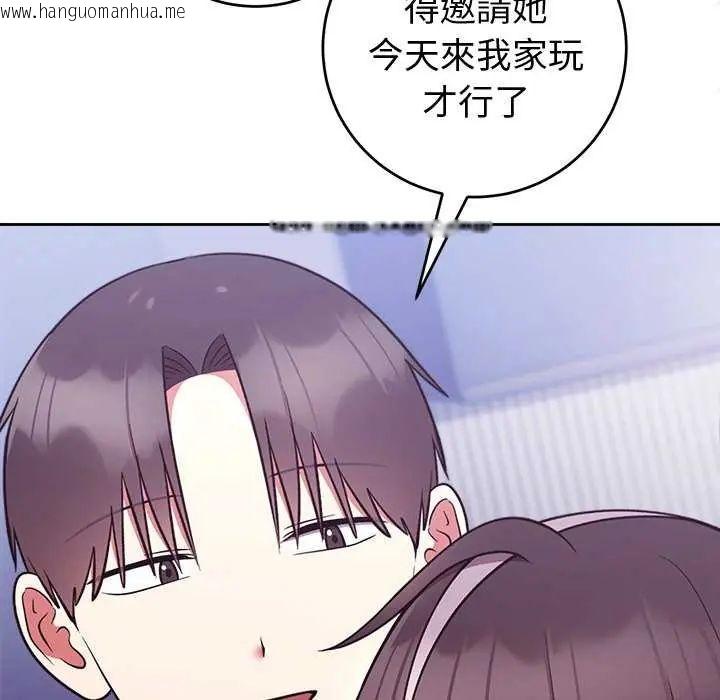 韩国漫画难言之秘/说不出口的秘密韩漫_难言之秘/说不出口的秘密-第50话在线免费阅读-韩国漫画-第26张图片