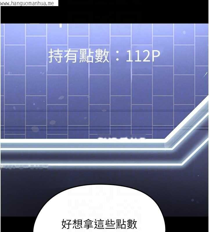 韩国漫画足球型男脱单指南韩漫_足球型男脱单指南-第67话-欧霸杯就是我的舞台在线免费阅读-韩国漫画-第64张图片