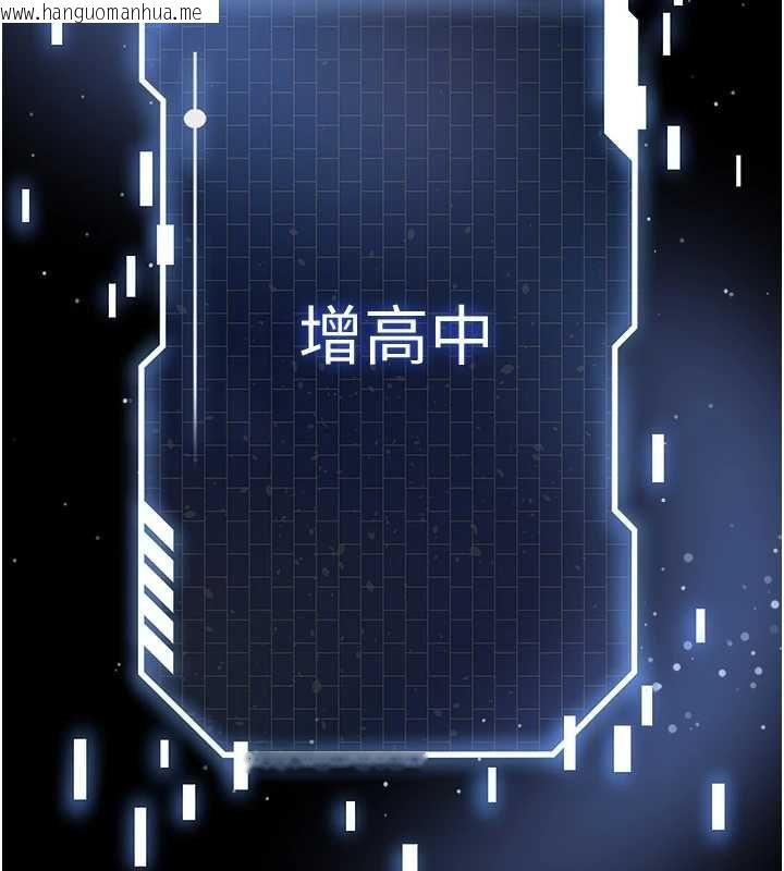 韩国漫画足球型男脱单指南韩漫_足球型男脱单指南-第67话-欧霸杯就是我的舞台在线免费阅读-韩国漫画-第81张图片