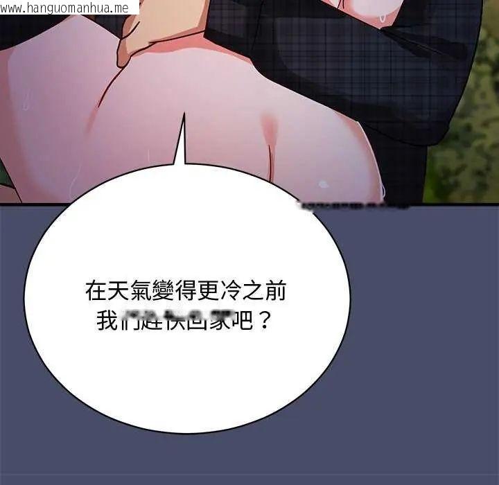 韩国漫画魔法少女退役后韩漫_魔法少女退役后-第20话在线免费阅读-韩国漫画-第29张图片