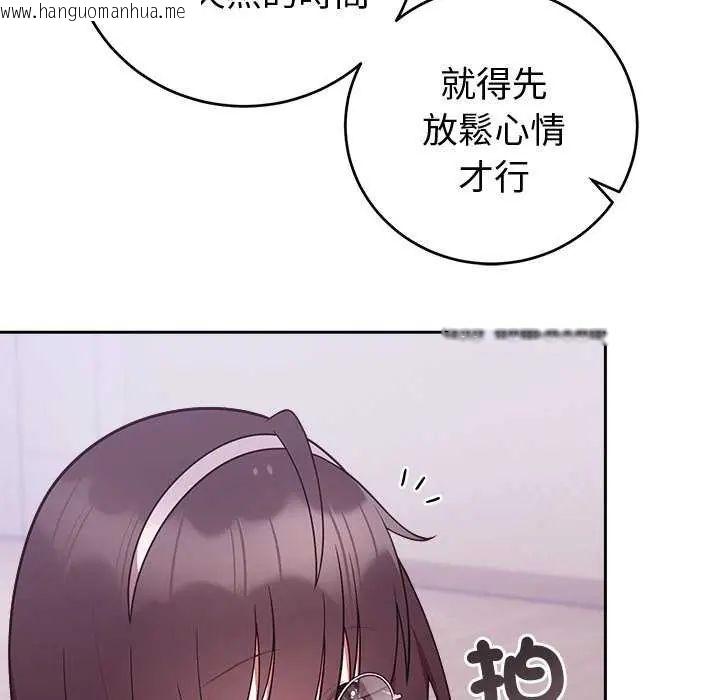 韩国漫画难言之秘/说不出口的秘密韩漫_难言之秘/说不出口的秘密-第50话在线免费阅读-韩国漫画-第70张图片