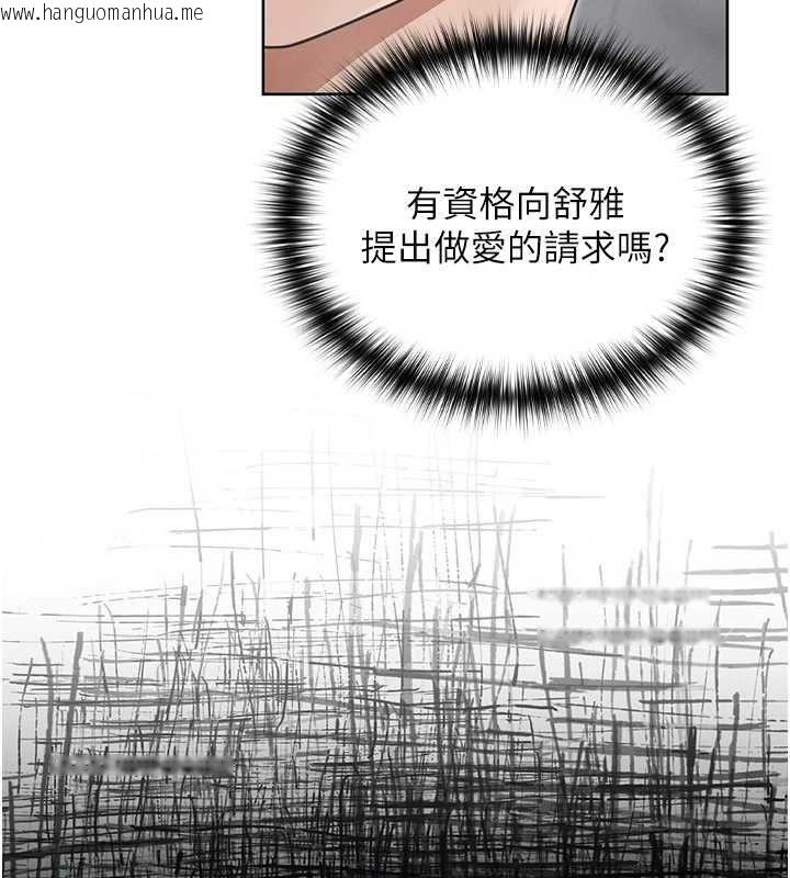 韩国漫画魔法少女露美娜韩漫_魔法少女露美娜-第3话-无法忍耐的欲望在线免费阅读-韩国漫画-第207张图片