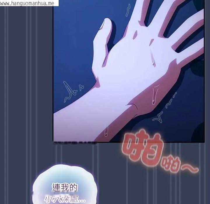 韩国漫画与众不同的兄妹/我家的掌上明珠韩漫_与众不同的兄妹/我家的掌上明珠-第50话在线免费阅读-韩国漫画-第87张图片