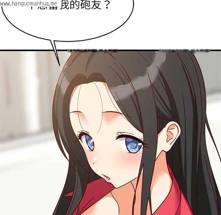 韩国漫画难缠姐妹偏要和我同居/家教住我家韩漫_难缠姐妹偏要和我同居/家教住我家-第98话在线免费阅读-韩国漫画-第86张图片
