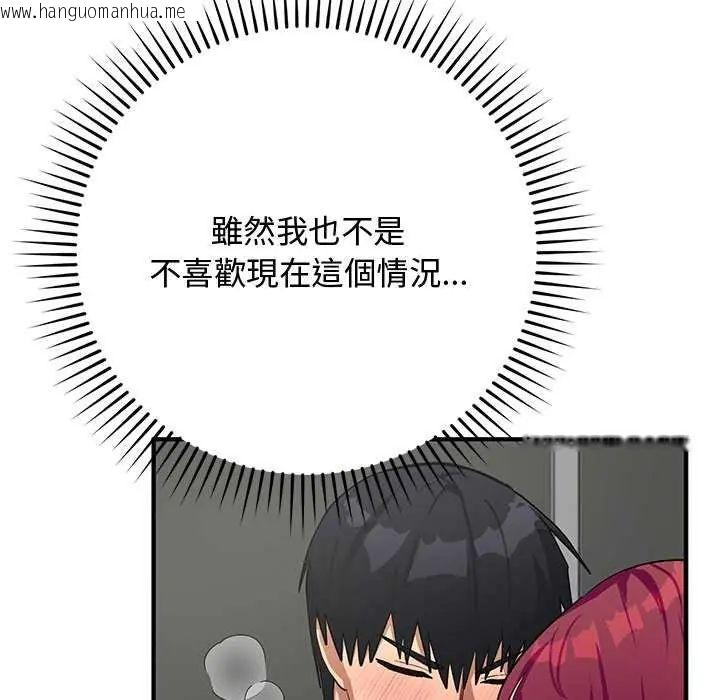 韩国漫画魔法少女退役后韩漫_魔法少女退役后-第20话在线免费阅读-韩国漫画-第80张图片