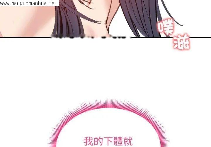 韩国漫画老婆卷款潜逃后韩漫_老婆卷款潜逃后-第62话在线免费阅读-韩国漫画-第35张图片