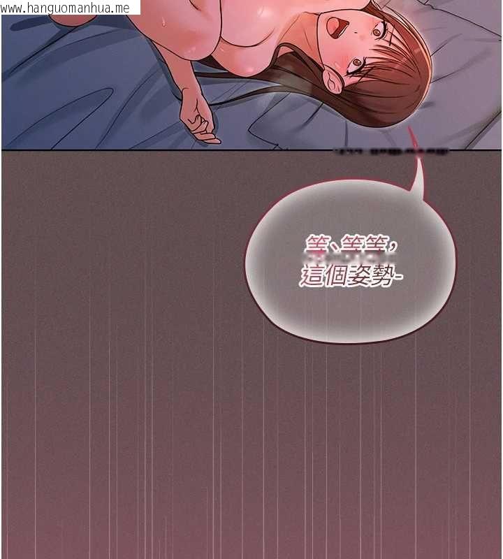 韩国漫画魔法少女露美娜韩漫_魔法少女露美娜-第5话-榨取精液的魔法小穴在线免费阅读-韩国漫画-第192张图片