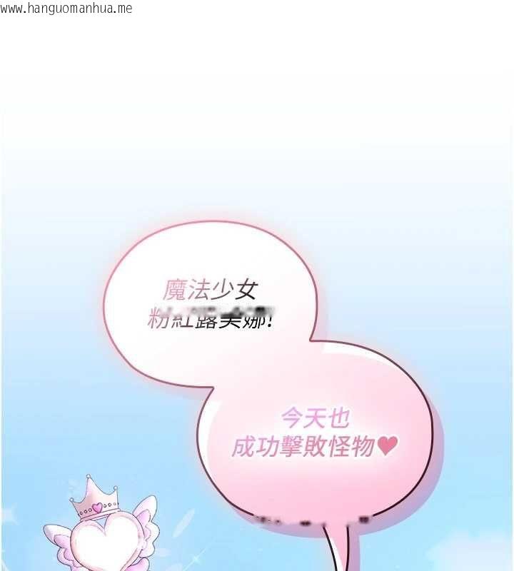韩国漫画魔法少女露美娜韩漫_魔法少女露美娜-第2话-这是老婆的「义务」在线免费阅读-韩国漫画-第98张图片