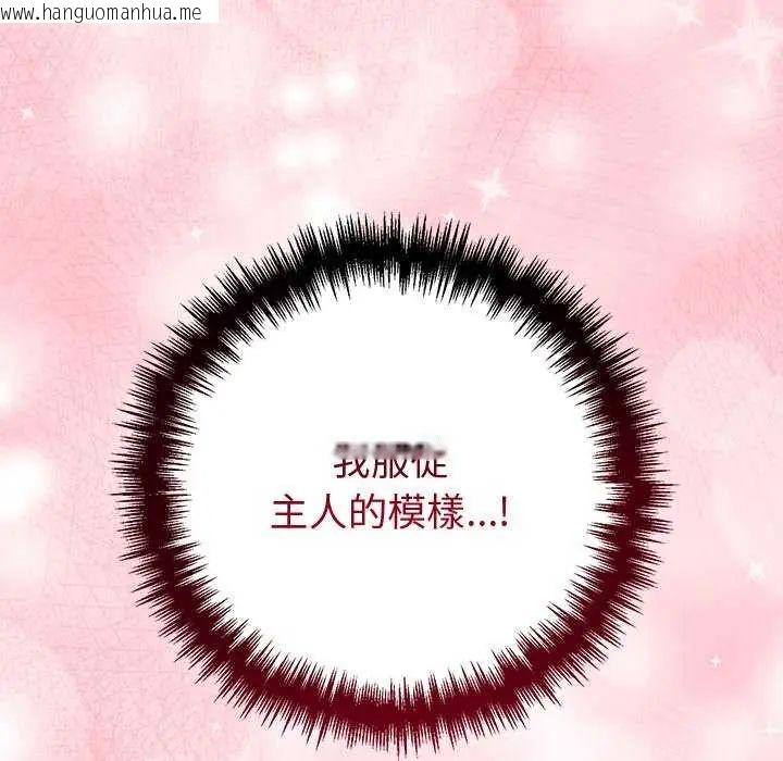 韩国漫画难言之秘/说不出口的秘密韩漫_难言之秘/说不出口的秘密-第50话在线免费阅读-韩国漫画-第122张图片